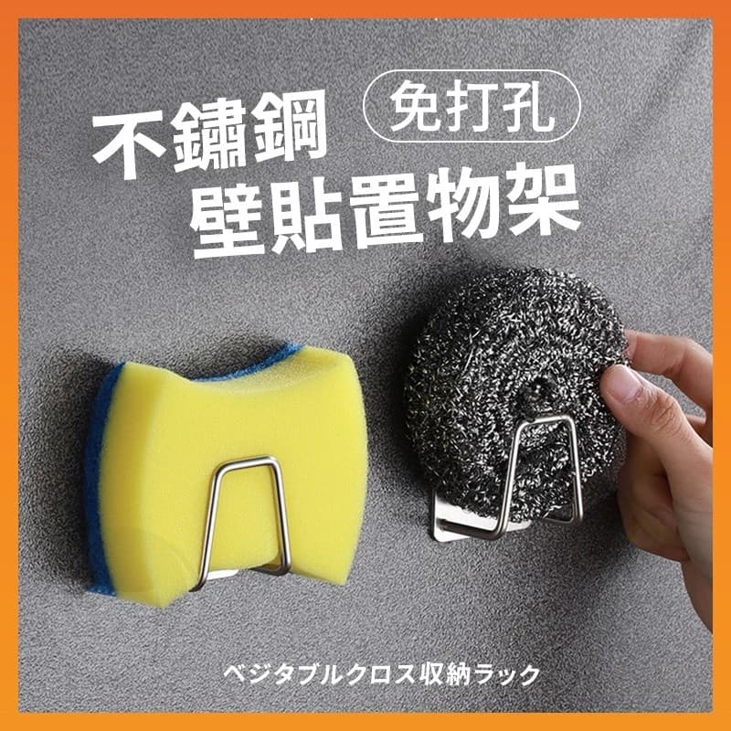 Suporte de drenagem em aço inoxidável para armazenamento na cozinha, suporte para esponja, suporte para tampa de panela,