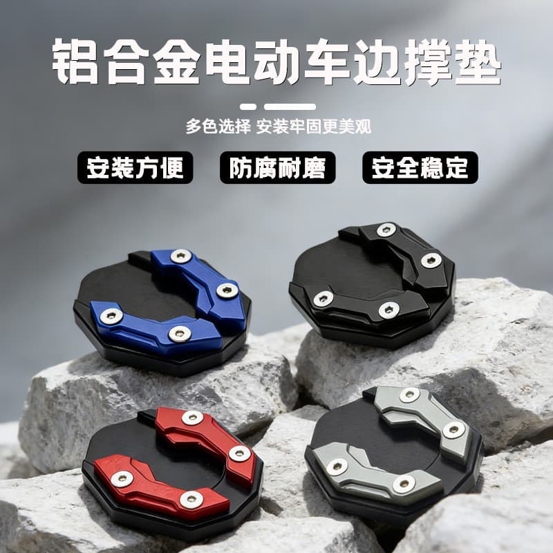 Almofada de suporte para pés de veículo elétrico, bateria de liga de alumínio, Scooter de carro, estrutura de suporte la