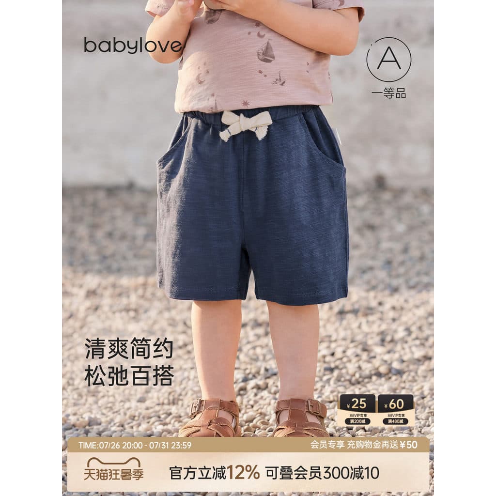 Bebê babylove bebê menino Shorts verão estilo fino infantil cor sólida All-Match calças casuais soltas calças de passeio