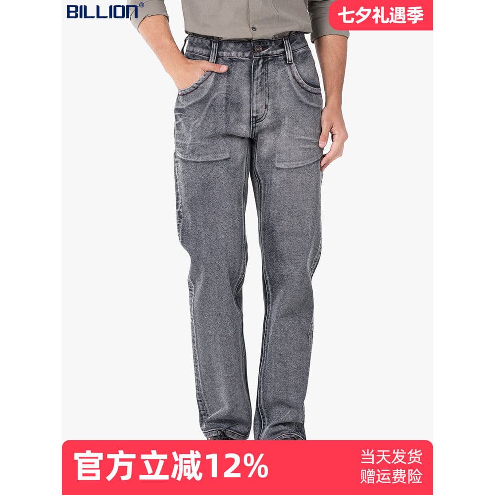 Bilhões outono novo produto solto Jeans masculino em linha reta cinza angustiado lavagem grossa negócios calças casuais