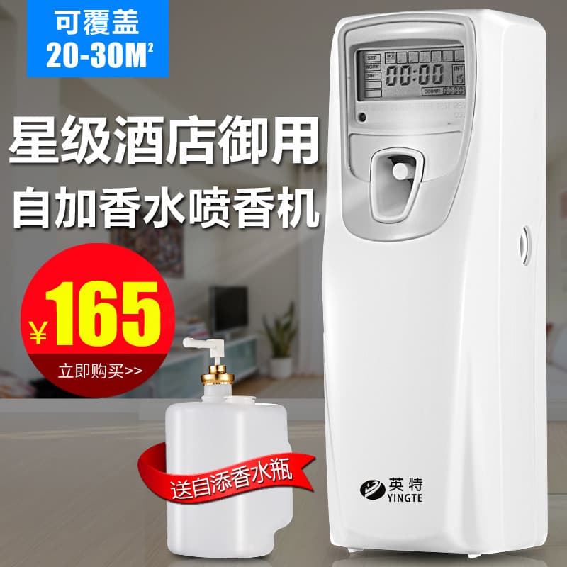 Tempo automático pode adicionar Perfume desinfetante máquina de fragrância KTV Hotel toalete álcool Aroma difusor desodo