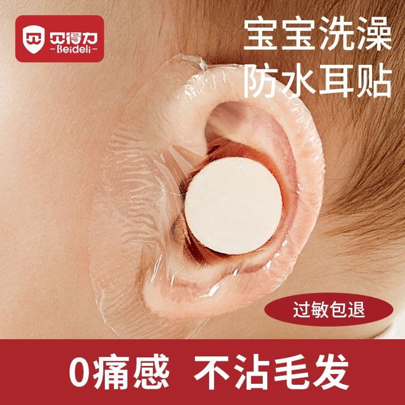 Adesivos de ouvido à prova d'água para orelha de bebê, adesivos à prova d'água para banho, Shampoo para bebê, ferramenta
