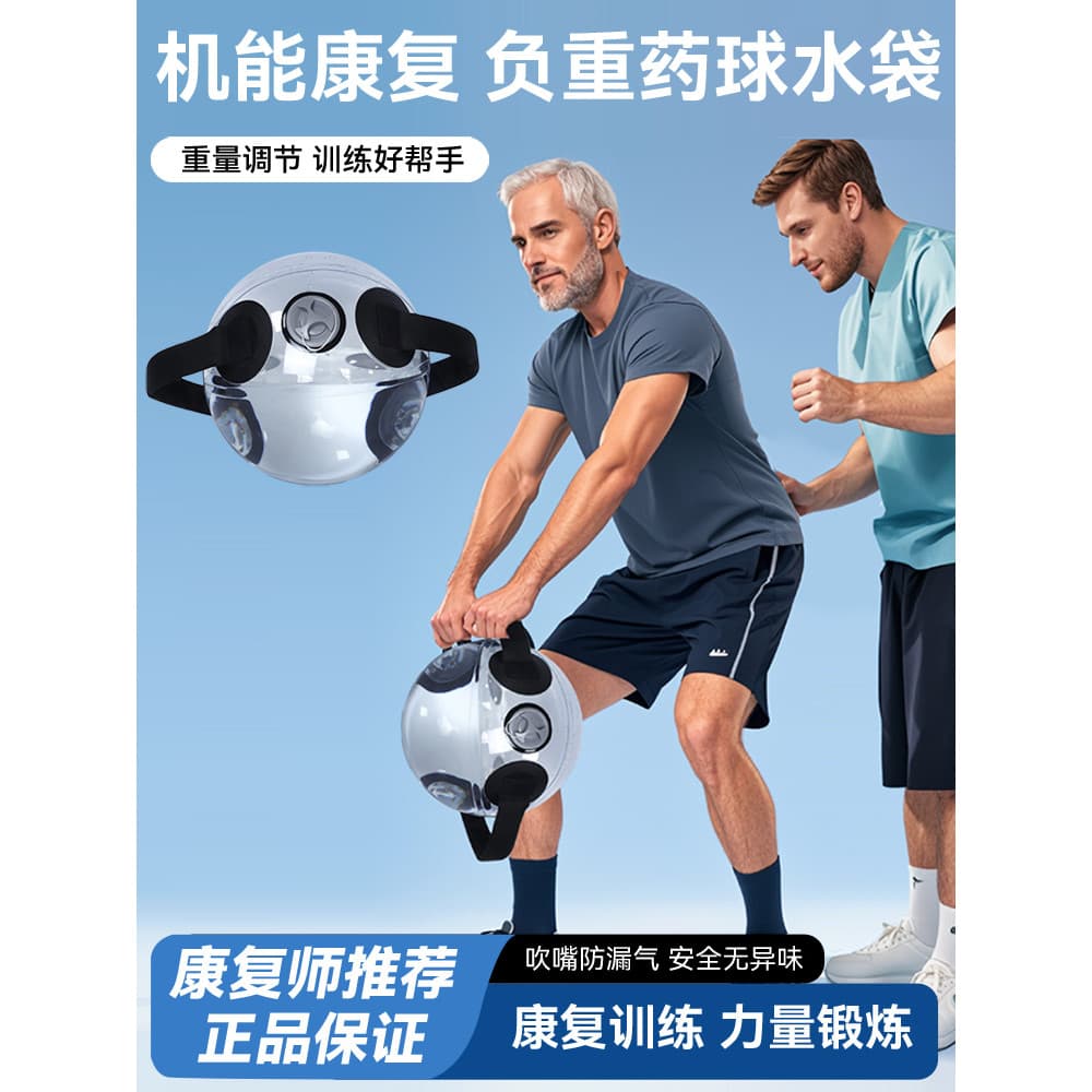 Bolsa de água com suporte de carga para reabilitação Bolsa de água esférica de fitness Força abrangente Treinamento físi