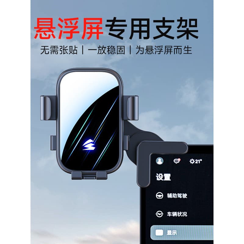 Adequado para suporte de telefone com tela suspensa Ideal Bia Dietesla Suporte de navegação giratório para carros