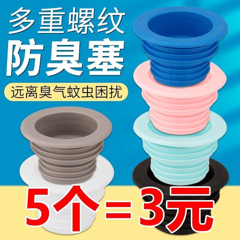 Anel de vedação de esgoto tubo de cozinha à prova de derramamento tubo de esgoto desodorante capa dreno de chão Silicone