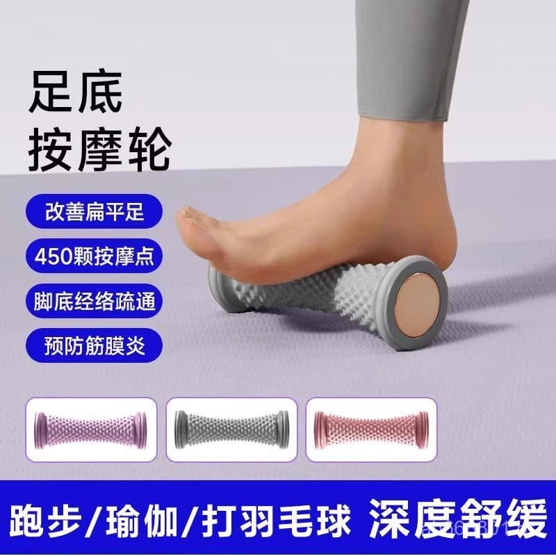 Bola de massagem para fascia plantar, rolo massageador para fascia plantar, treinador de arco plantar para pés planos, b
