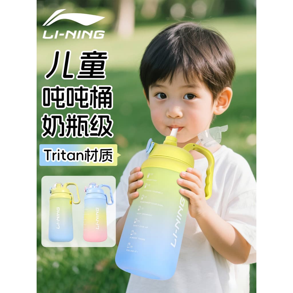 Li Ning crianças copo de água esportes de verão garrafa de água menino grande capacidade palha Ton barril viagem ao ar l