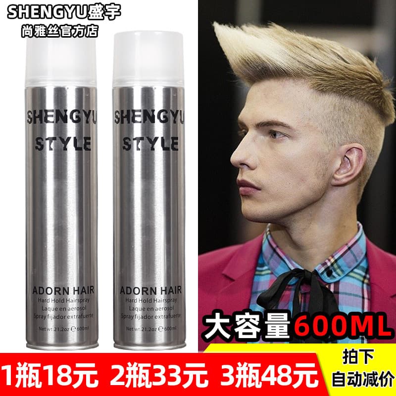 She SHENGYU STYLE Garrafa Grande Cola Seca 600ml Spray de Estilo Poderoso Laca Estilo de Cabelo