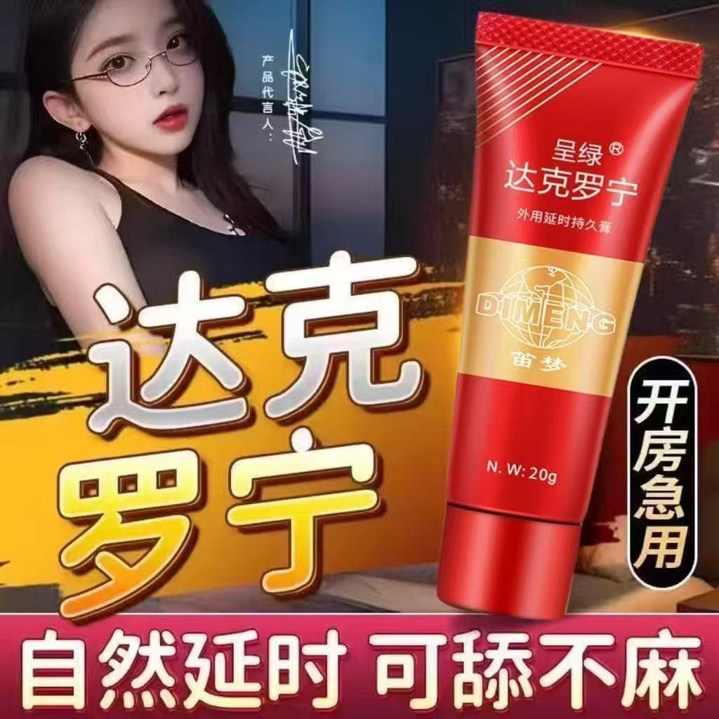 Daclan pomada genuína Gel de longa duração pomada de tempo externo masculino de longa duração Dimengcheng verde masculin