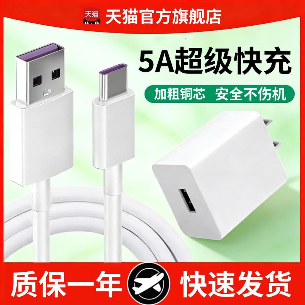 Adequado para seewo Sewo T1/T2 Máquina de aprendizagem inteligente V1 Bean God Co-Branded Tablet Charger Cabo de dados O