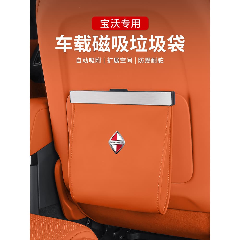 Baowo bx5 bx7 bx Lixeira de carro Interior do carro Caixa de armazenamento dedicada Suprimentos de armazenamento
