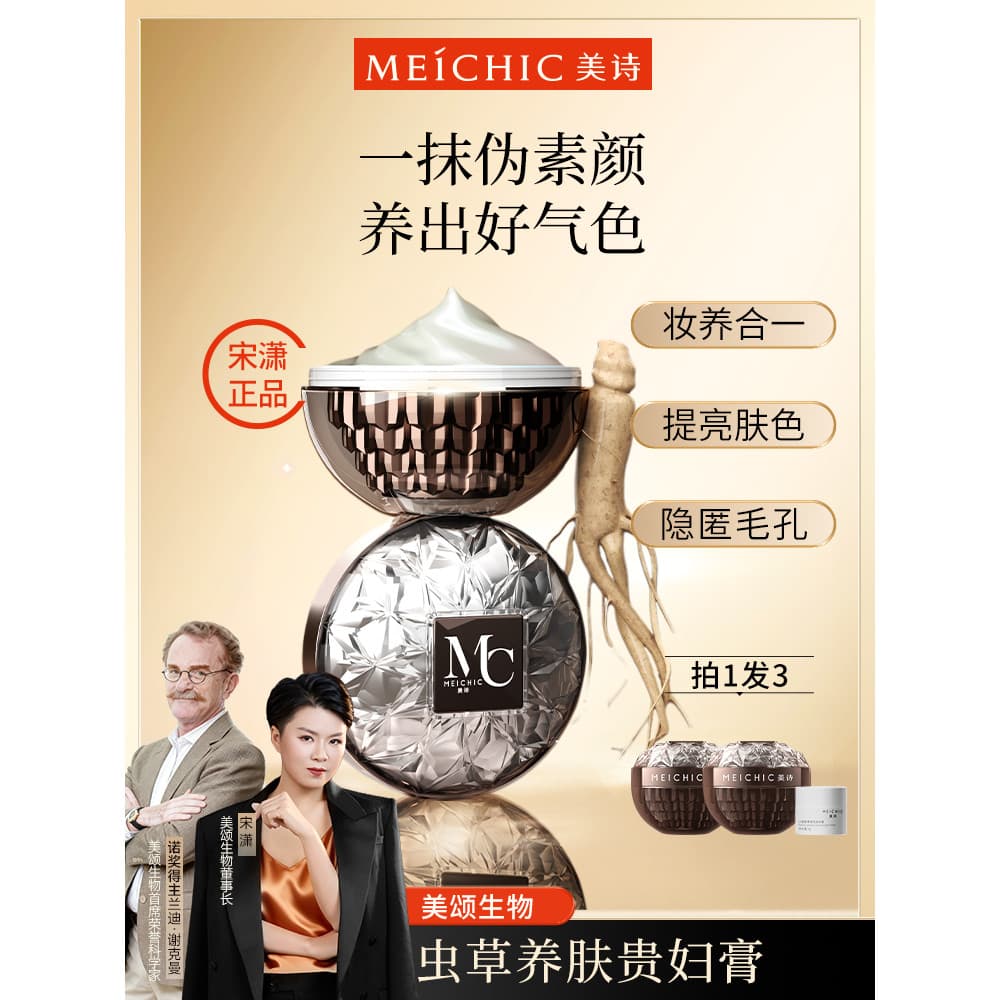 2 garrafas|Song Xiaomeishi Lady Cream Loja principal oficial Site oficial Produto genuíno Cordyceps Ganoderma Lucidum Cr