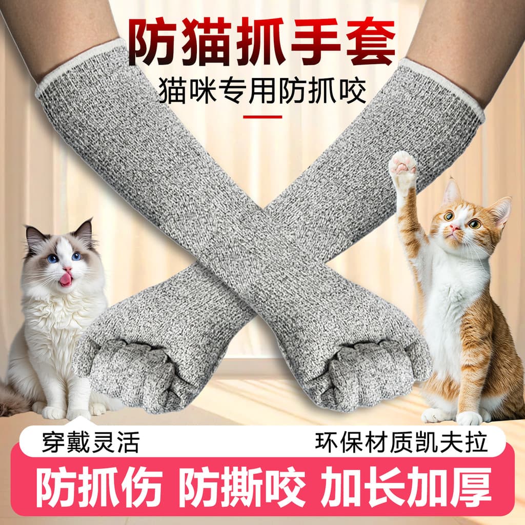 Luvas anti-arranhões para gatos, anti-mordida, anti-arranhões, cortador de unhas para gatos, anti-arranhões, gato de est