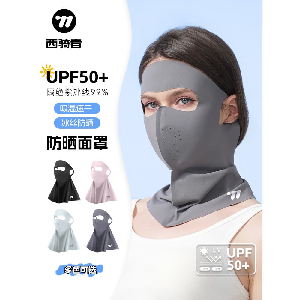 Máscara protetora solar ocidental Rider, Anti-ultravioleta, proteção integrada para pescoço, rosto, Gini, condução, guar