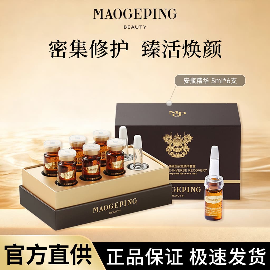 Mao Geping Luxo Supremo Firmador Ampola Essência Hidratante Nutritivo Reparação Firmador Anti-Rugas Garantia Genuína