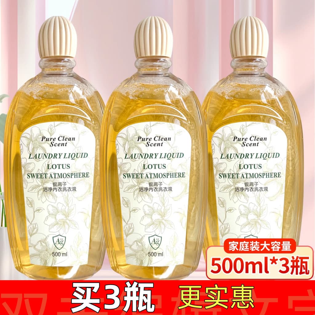 Genuíno Duoziya prata íon limpeza roupa interior dedicada lavanderia líquido limpeza remoção de manchas amarelo remoção