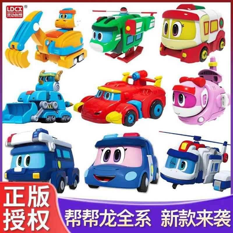 Nova versão ajuda dragão para fora conjunto de brinquedos crianças Bangbang Bangbang Dragon Tom Magic Empilhadeira Defor