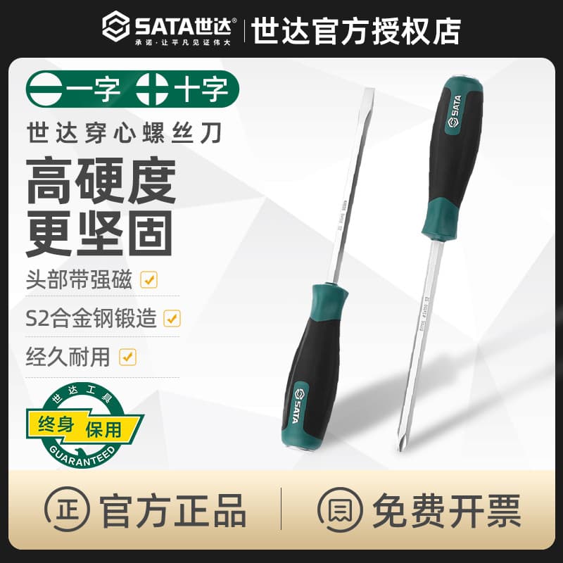 Chave de fenda Shida Core-piercing Lâmina plana/Philips Chave de fenda Super dura Chave de fenda grande de grau Industri