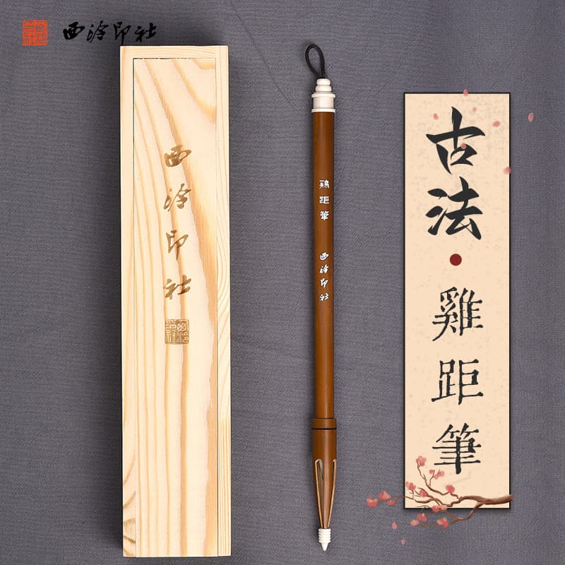 Xiling Printing House Método antigo Caneta de distância de frango e escova de cabelo Caligrafia para iniciantes Cópia de