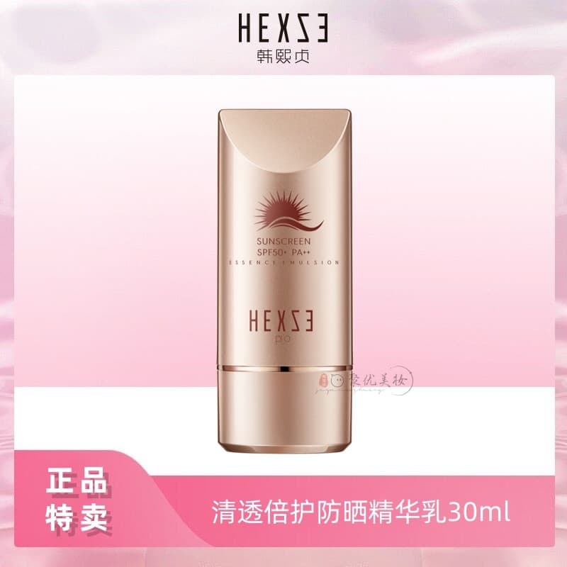 Han Xizhen Clear Double Protection Protetor Solar Essence Lotion 30ml Pequeno Guarda-chuva Dourado Refrescante Hidratant