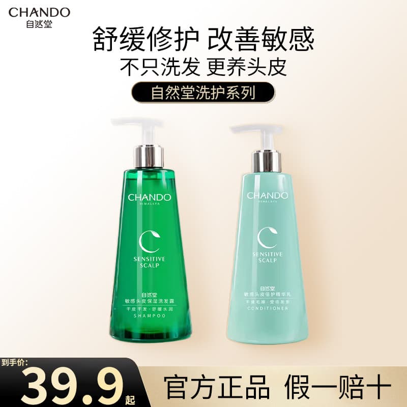 Natural Hall cuidados com o couro cabeludo calmante reparação Anti-coceira shampoo essência loção shampoo conjunto de cu