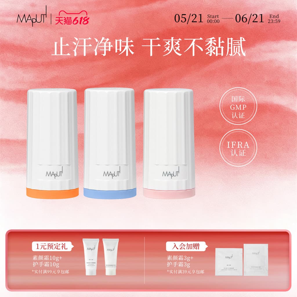 3 pçs maputi contas de fragrância nas axilas maputi roll-on fragrância desodorante roll-on seco fresco Odor do corpo