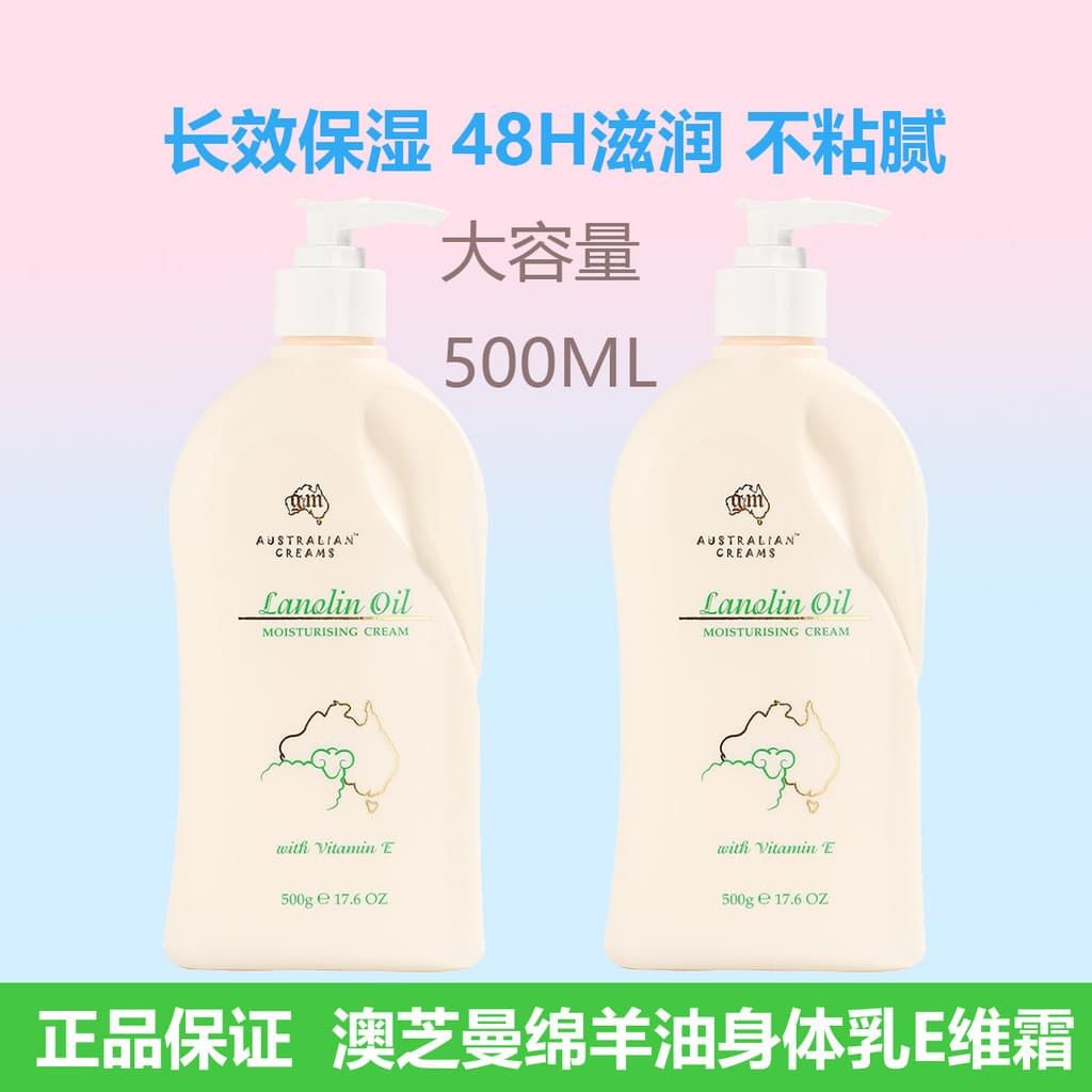 Austrália importou lanolina loção corporal hidratante corpo pele seca controle de óleo seco outono inverno Anti-secagem