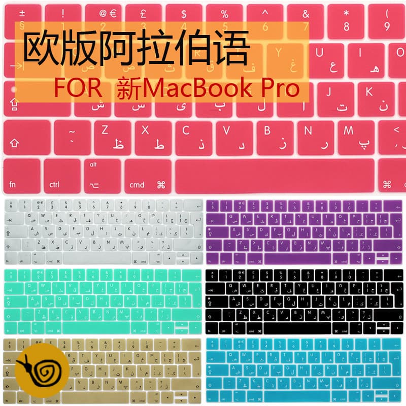 Filme de teclado árabe apple Notebook 44cm pro14 16 versão europeia 11.6 air12 apple computador m1 filme de teclado mac