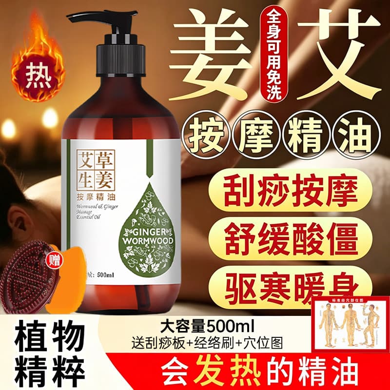 Gengibre absinto massagem óleo essencial massagem corpo inteiro corpo meridiano aquecimento desintoxicação massagem femi