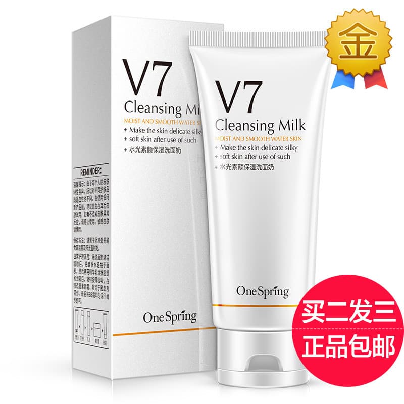 Yizhichun V7 hidratante hidratante limpador Facial feminino limpeza profunda controle de óleo encolher poros hidratante