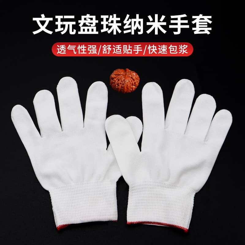 Tmall autêntico Wenwan disco jogar luvas Nano engrossado profissional disco corda polido polpa noz estrela lua Bod