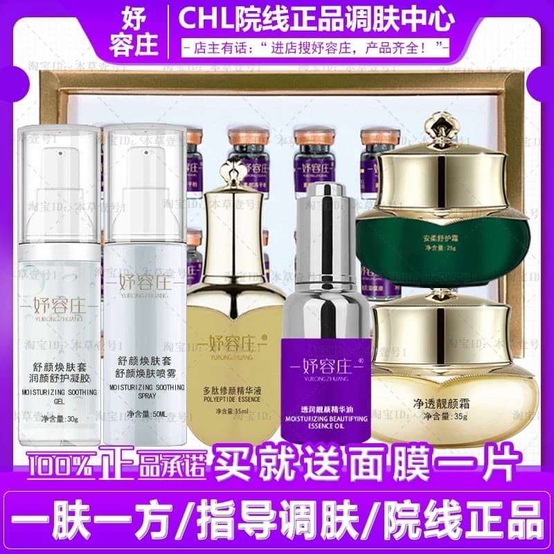 Yurongzhuang reparação de controle de cor pó liofilizado essência de água óleo loção creme metabólico pele salão de bele