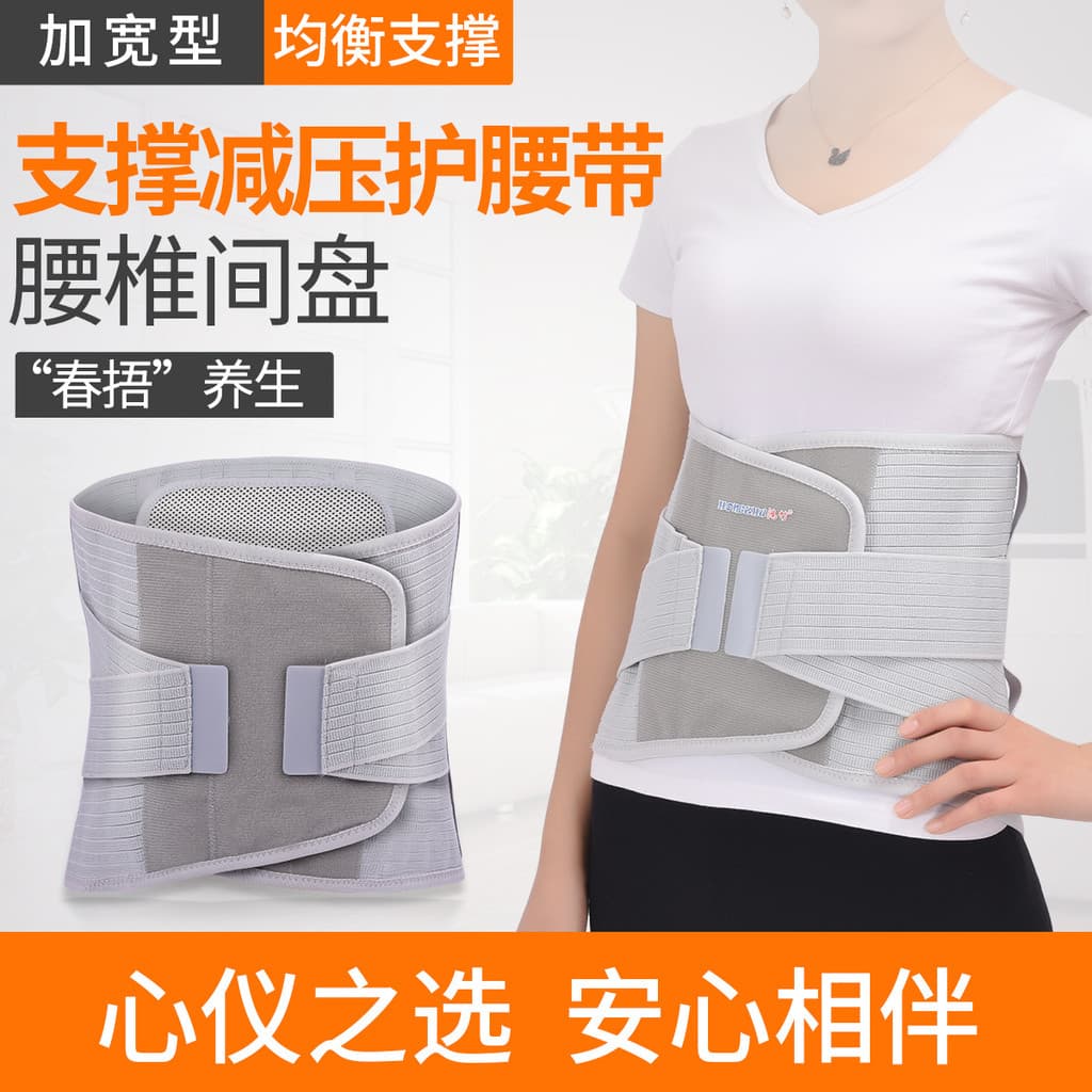 Hongzhu Xin D18 Cinto de suporte de cintura ampliado Suporte de placa de aço Cinto fixo Placa de aço Suporte de cintura