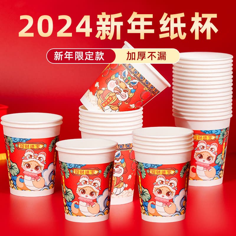 Copo de papel descartável do ano da cobra 2025 ano novo vermelho festivo doméstico engrossado Festival da primavera novo