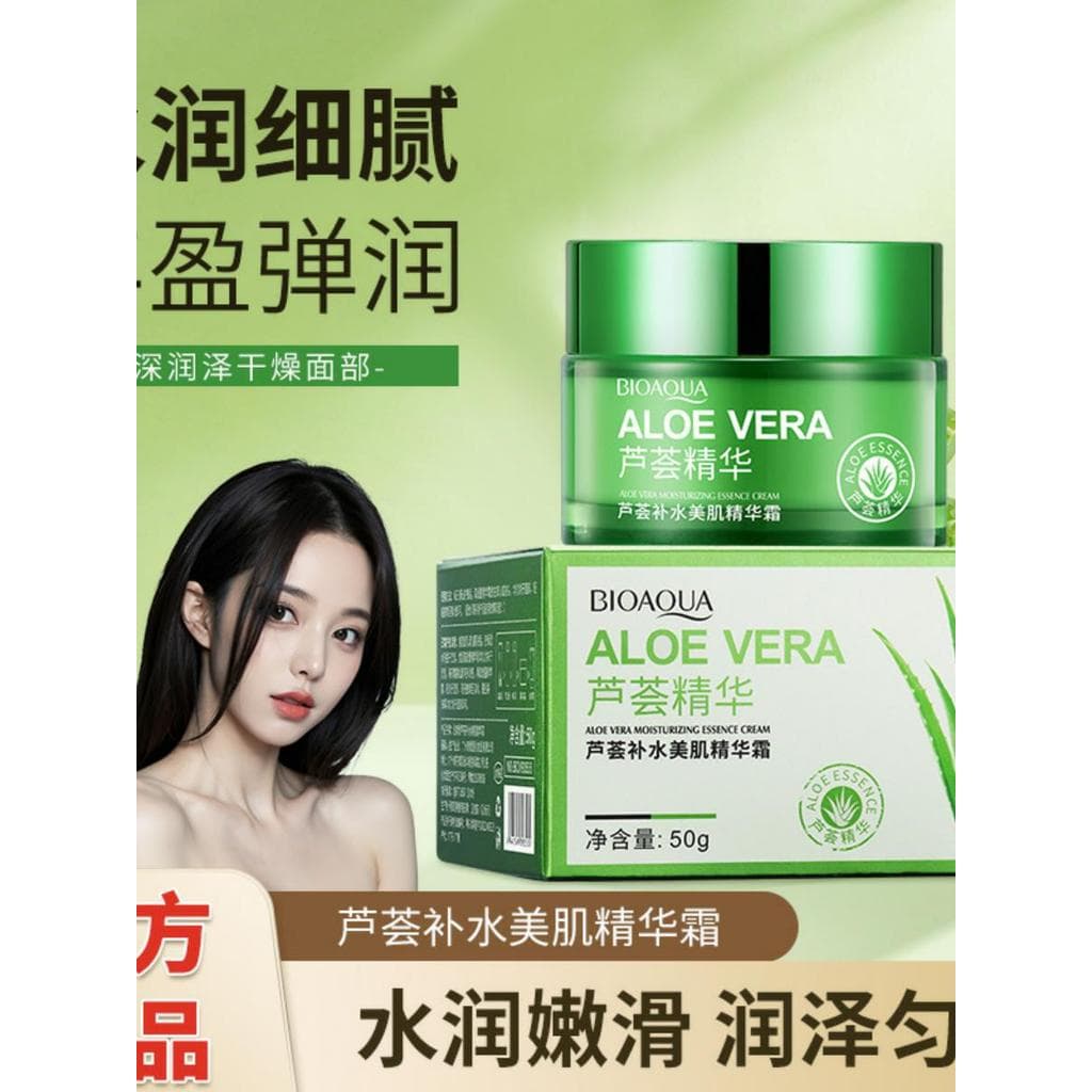 Poquanya Aloe Vera Hidratante Essência da Pele Creme Aloe Vera Gel Hidratante Hidratante Creme Facial para a Pele Produt