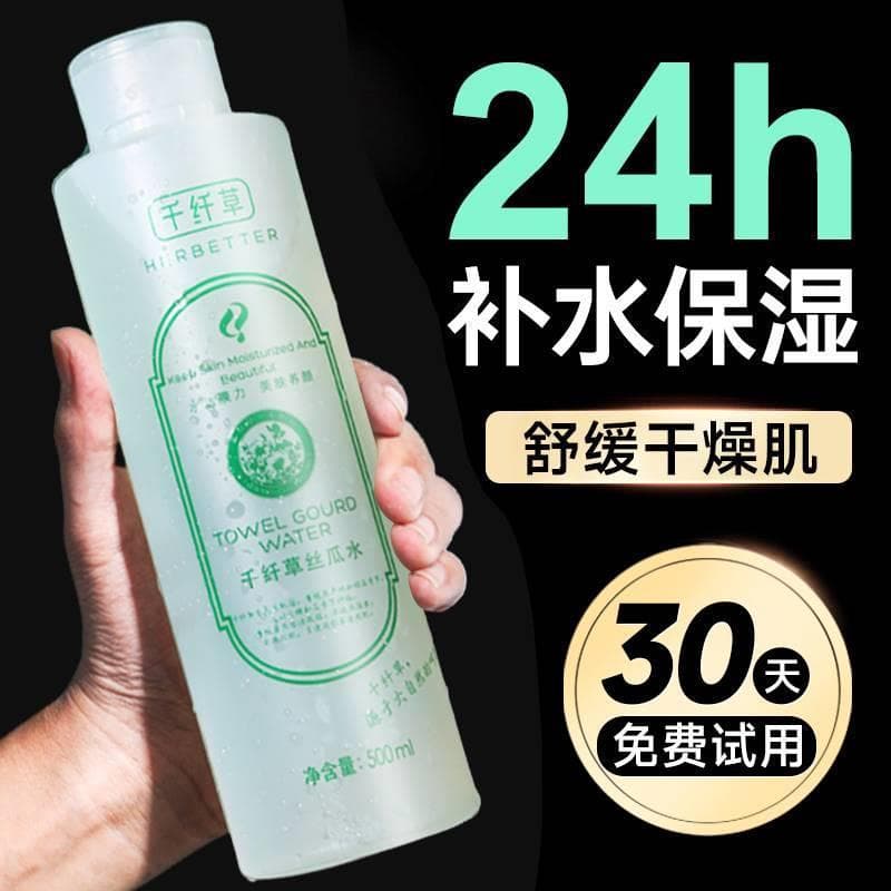[Watsons Venda quente] Bucha Água Pepino Rosa Aloe Vera Toner Menina Hidratante Hidratante Névoa Líquido Original