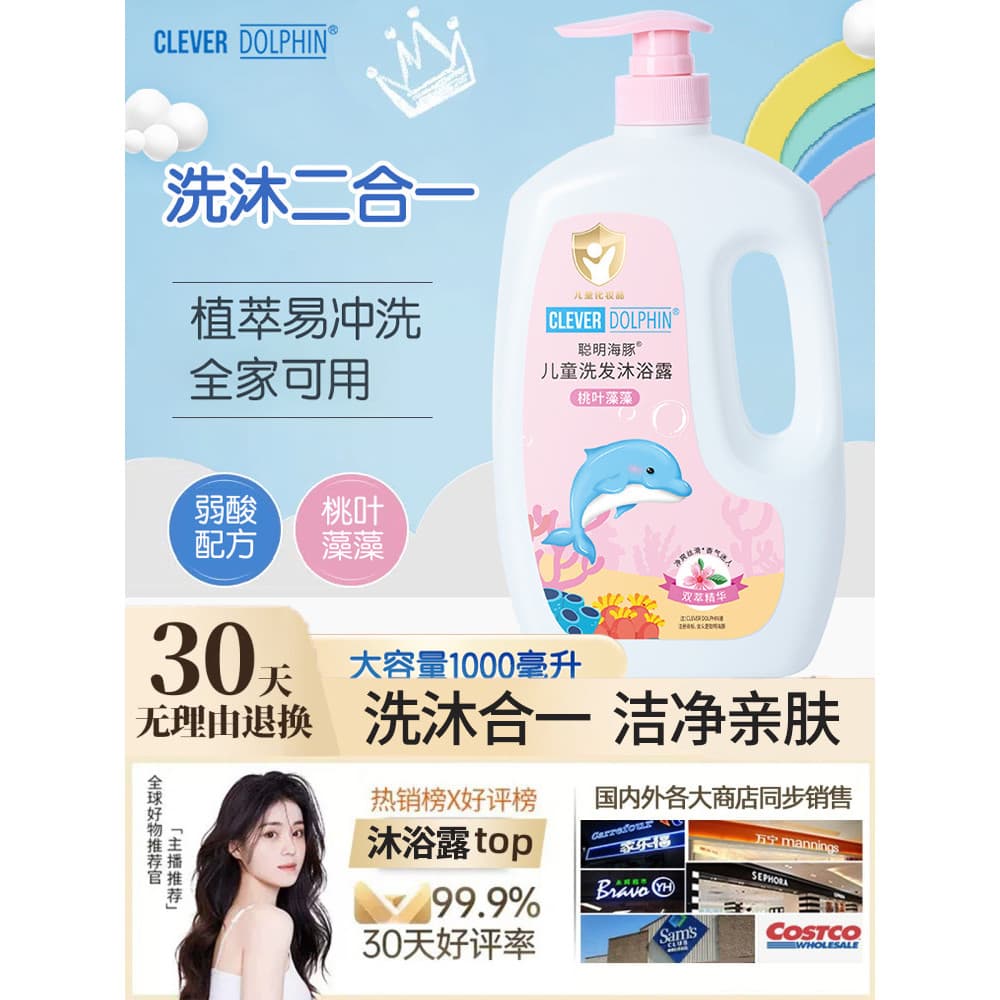 Smart Dolphin 1L Shampoo Gel de Banho de Bebê 2 em 1 Bebê Crianças Recém-nascidos Dedicado