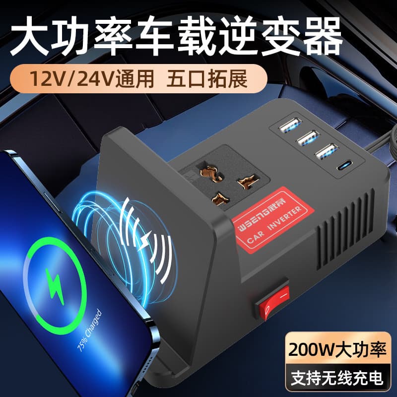 Inversor de carro de carregamento sem fio 12v24v a 220v Conversor de alta potência Suporte multifuncional para telefone