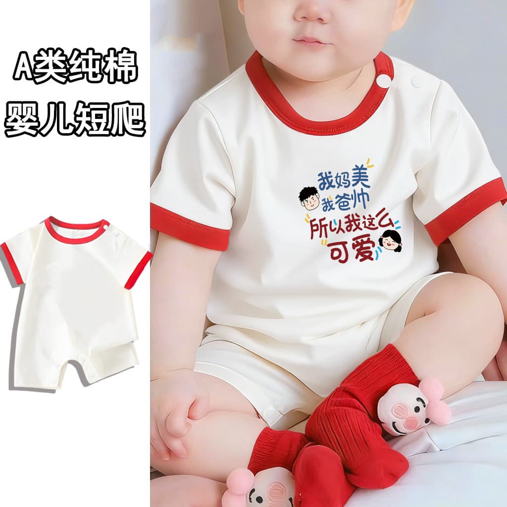 Minha mãe linda meu pai bonito ~ roupas de bebê roupas de verão macacão de bebê mês inteiro cem dias macacão de manga cu
