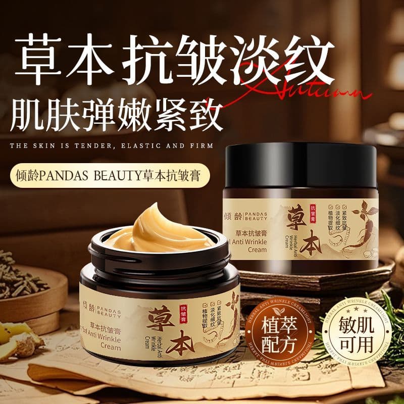 Creme essência anti-rugas à base de ervas hidrata a pele, tonifica e hidrata profundamente, fortalece a hidratação, reju