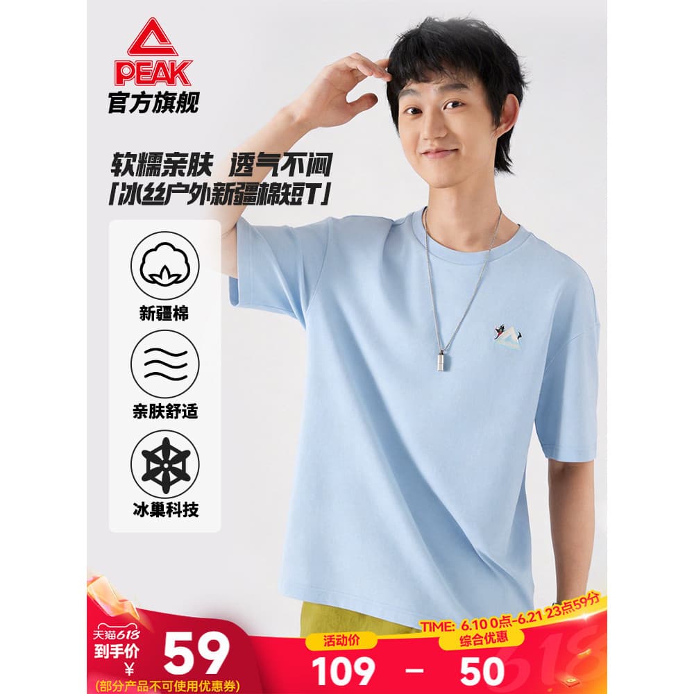 Escolha Xinjiang algodão 丨 puro algodão gelo seda manga curta camiseta masculina verão Casual solto esportes feminino re