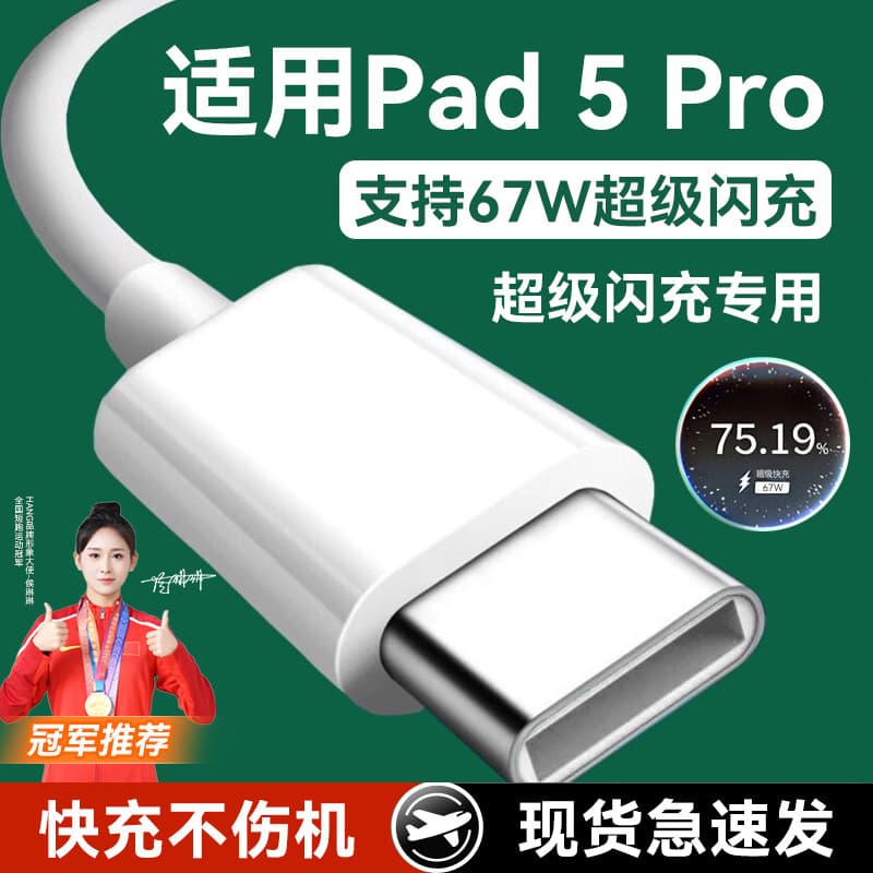 HANG Adequado para cabo de dados OPPOPad5Pro 67W Carga Super rápida oppo Novo cabo de carregamento para Tablet Pad5pro P