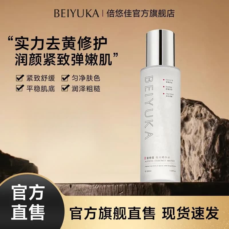 WEIYUKA Aurora Água WEIYUKA Iluminando Amarelo Opaco Antirrugas Vitamina Hidratante Essência Água