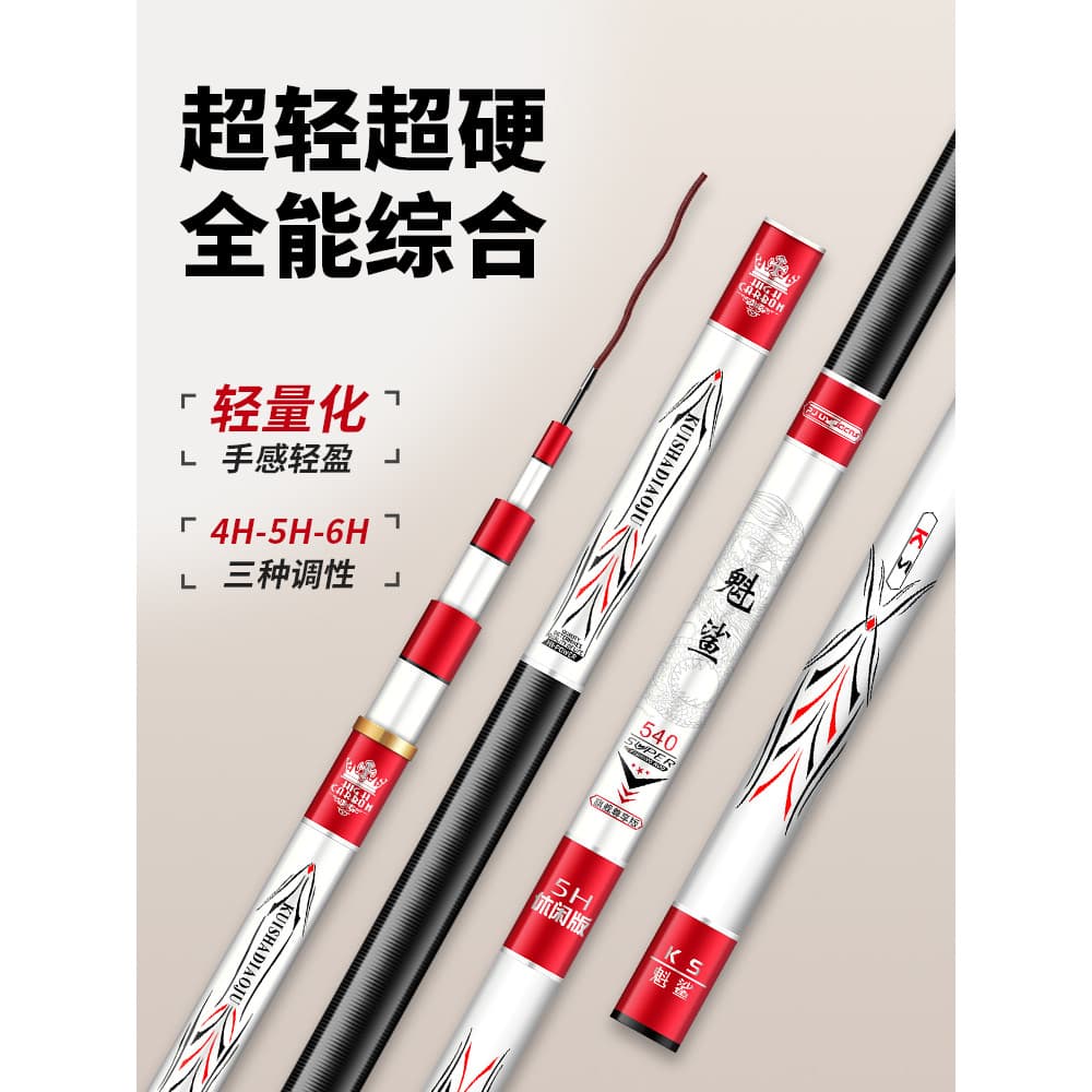 [Produtos de Qualidade] Vara de Pesca, Vara de Mão, Ultra-Leve, Ultra-Rígida, Ação 28/19, Vara de Pesca Estilo Taiwan, V