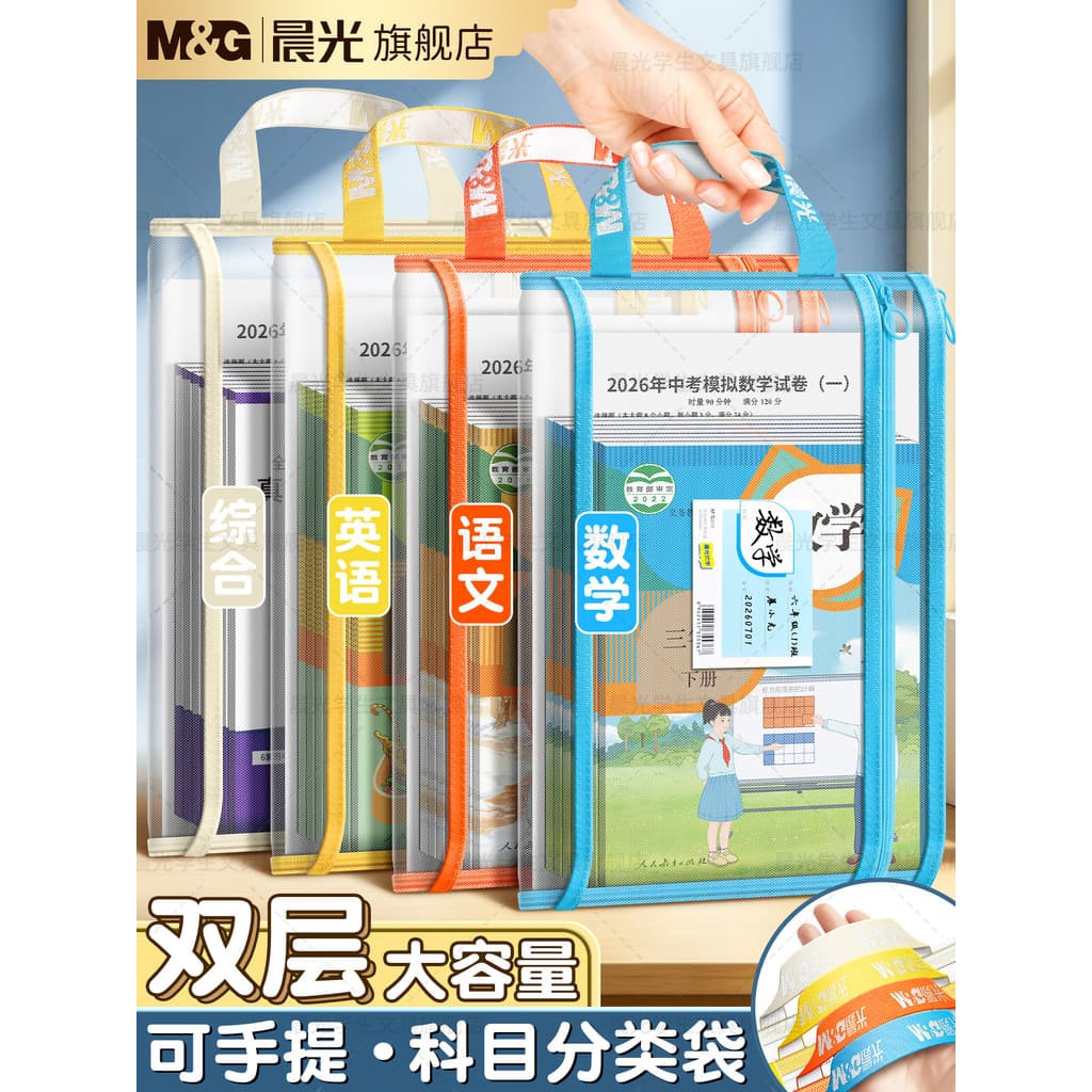 Bolsa de classificação de assuntos Chen Optics Bolsa de arquivo Alunos da escola primária Tutorial de livro didático de