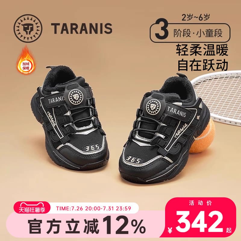 Terlanês tênis inverno novo estilo sapatos infantis velo quente meninos casuais confortáveis tênis de corrida do bebê