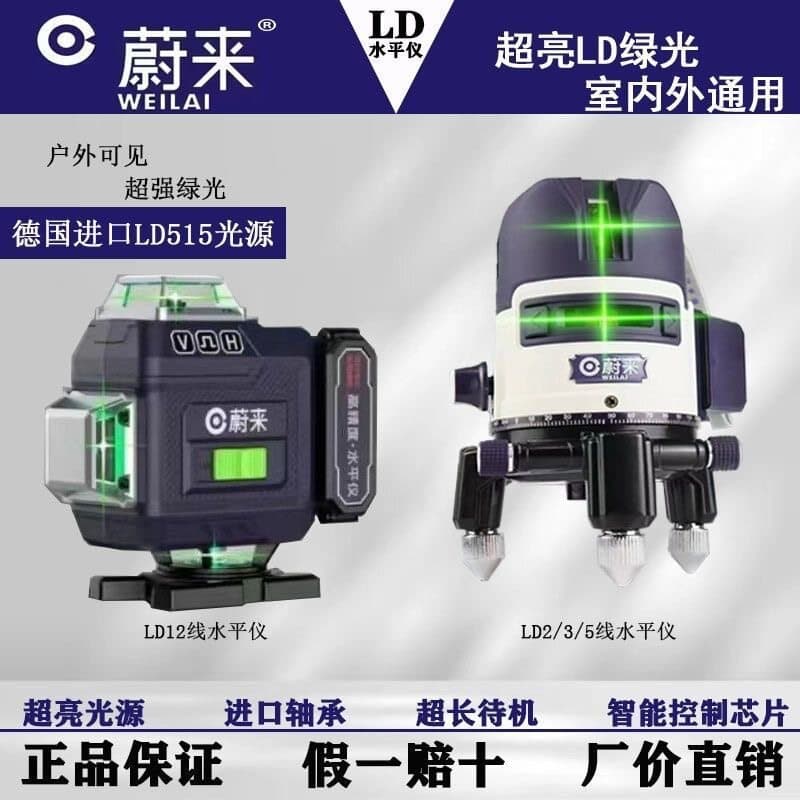 [Oferta Especial] Nível a Laser NIO 2/3/5/12 para Piso e Parede, Luz Verde, Alta Precisão, Luz Forte, Nivelamento Automá