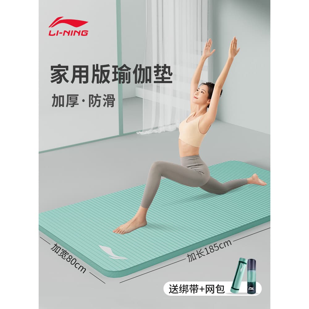 Li Ning tapete de Yoga tapete de Fitness doméstico 2026 senhoras novo estilo profissional antiderrapante absorção de cho
