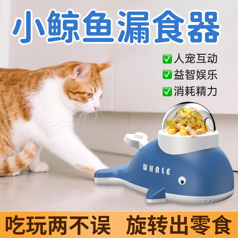 Pequena baleia alimentador brinquedo alimentador gato cão brinquedo interativo treinamento alimentação automática brinqu