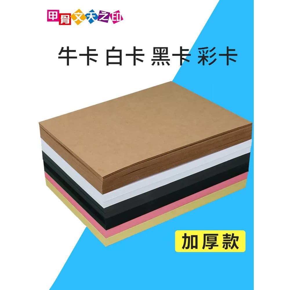 300g Cartão Preto Branco 200g4k 8k A3 a4 Preto Branco Crianças Papel de Desenho Feito à Mão Papel Kraft Papel Colorido M